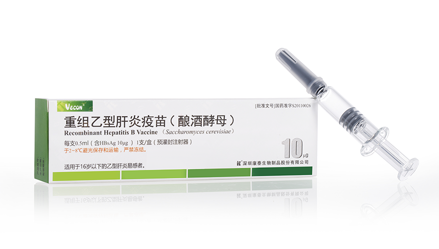 重组乙型肝炎疫苗（酿酒酵母）(10μg)