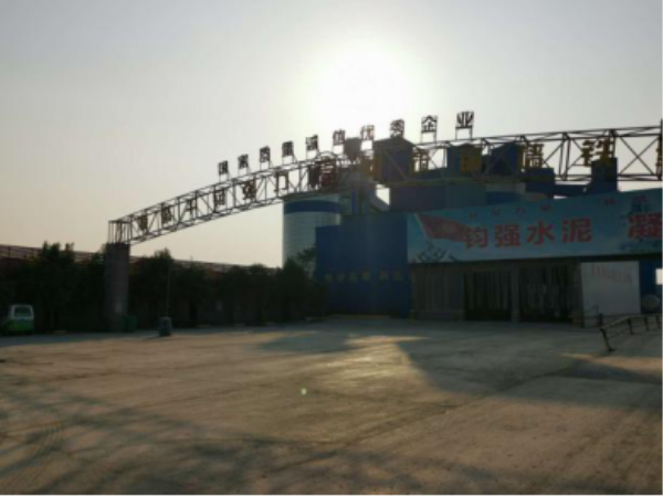 河南省钧强水泥有限公司_.png